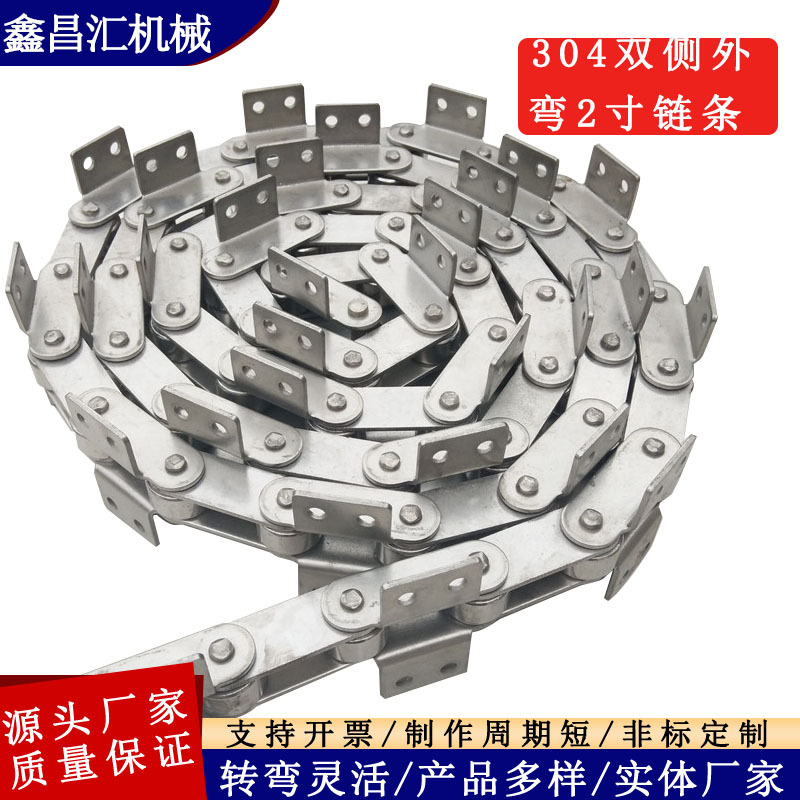 双节距弯板滚子链条生产输送带厂家发货不锈钢双侧轻型输送链