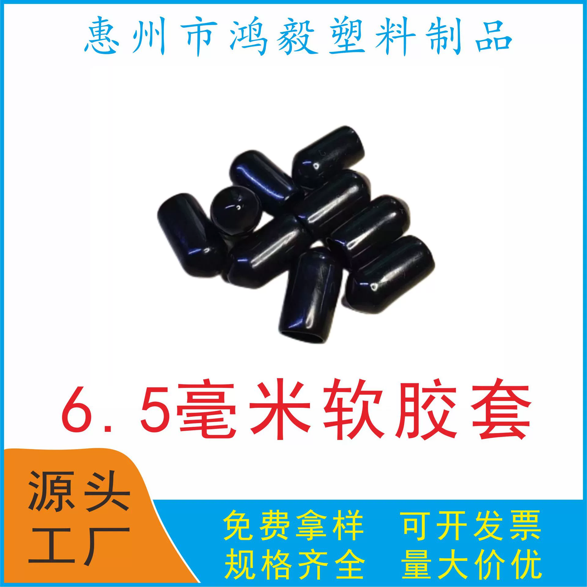 6,5 мм трубчатая оболочка 6,5 мм мягкая резиновая втулка 6,5 мм Концевая защитная втулка 6,5 мм проволочная Крышка