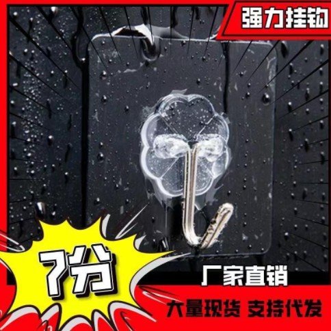 Hoje sin marcas gancho transparente acrílico sin perforación fuerte gancho adhesivo cocina plástico sin clavos gancho de fábrica