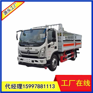 【蓝牌危货车】福田奥铃CTS仓栏式危险品车（危货车工厂）