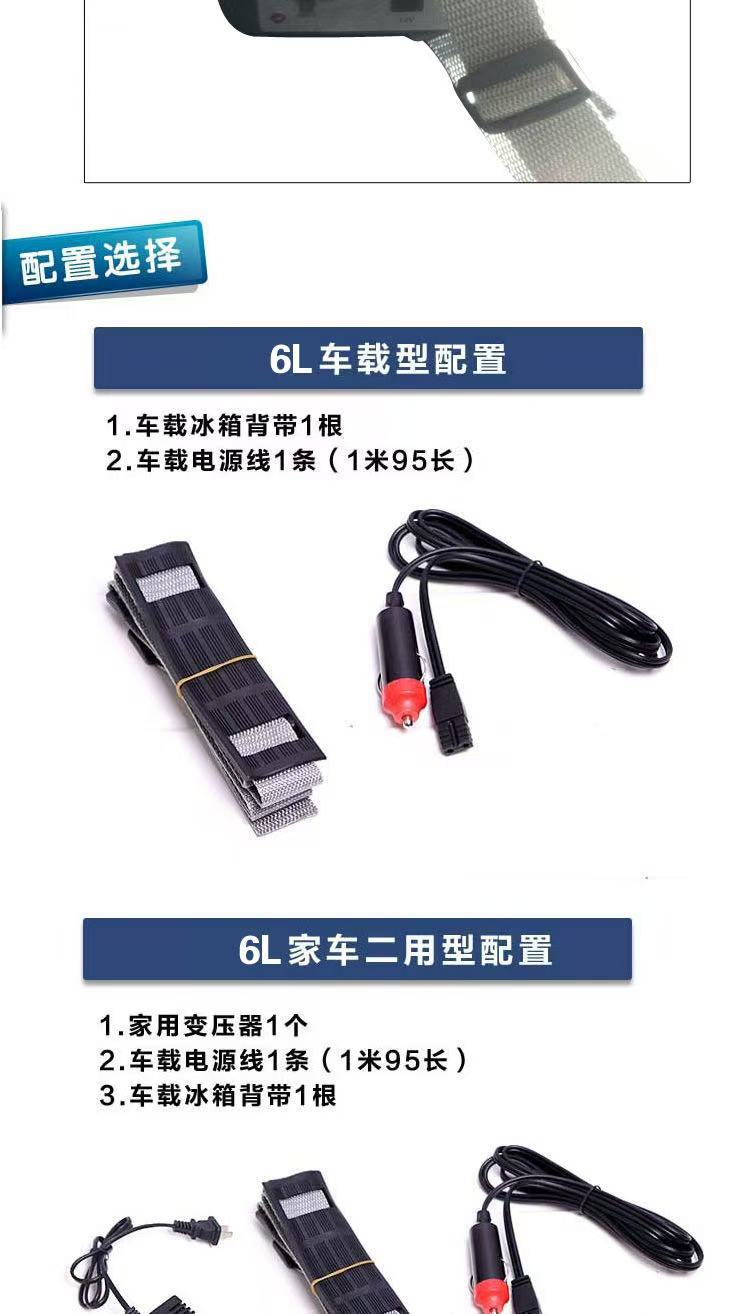 Car-Mounted Mini Refrigerator 6L/8L Portable Small Refrigerator Compact Micro Cooling and Heating Box Low Power Large Capacity