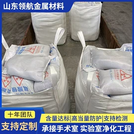 铅及铅合金材;无尘车间;硫酸钡