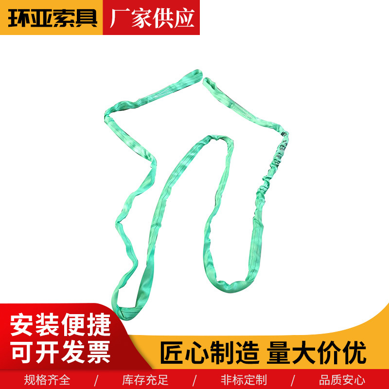 双扣柔性吊装带1吨-20吨起重吊带吊车工业行车扁平吊装带E18