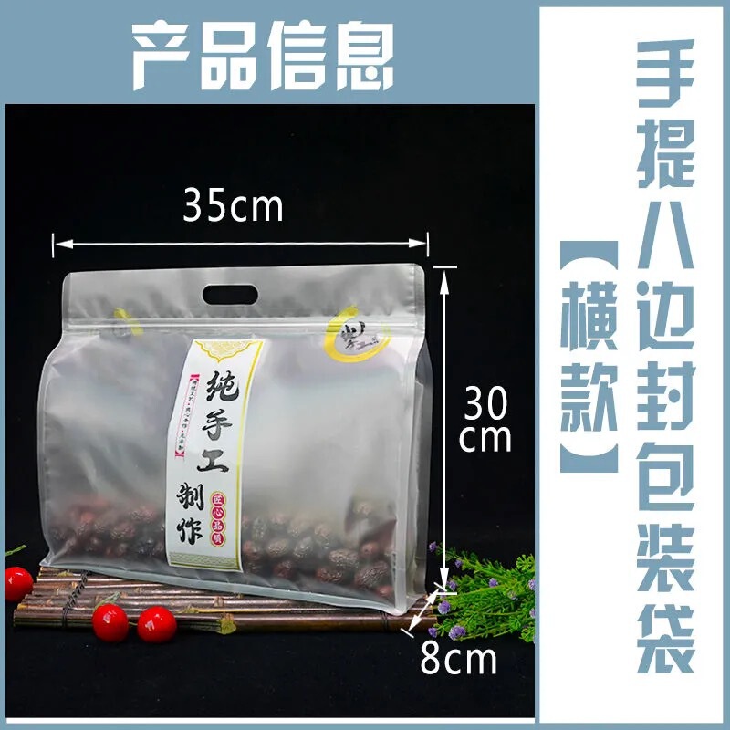 纯手工制作八边封手提包装袋通用食品零食糕点包装袋外包装可热封|undefined