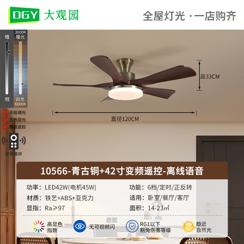 2026 nueva lámpara de ventilador de techo de sala de estar dormitorio comedor medieval gran volumen de ventilador silencioso lámpara de ventilador L335