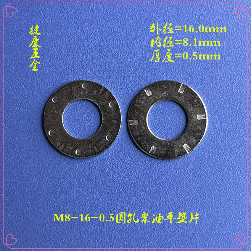 厂家批发M8转轴阻尼垫片手机笔记本支架配件紧固螺丝镀镍加硬垫圈