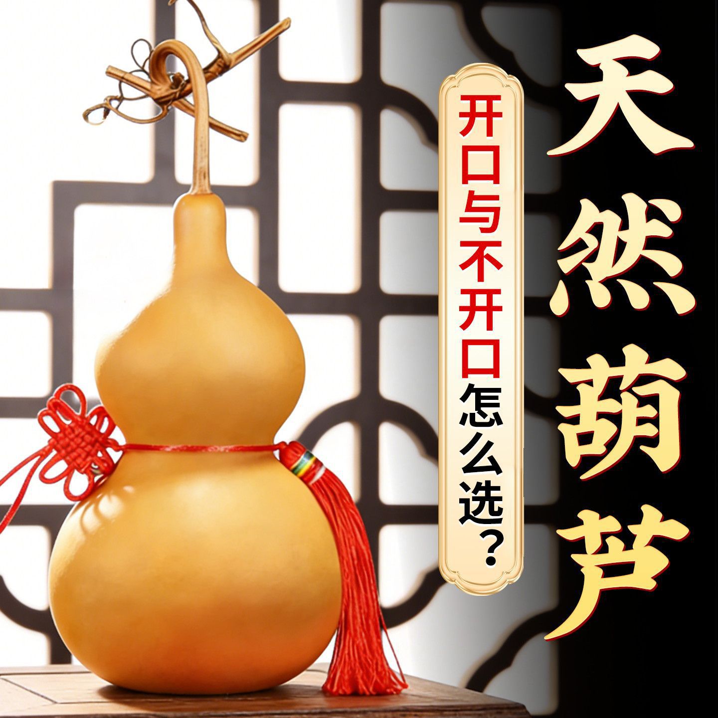 天然葫芦摆件挂件葫芦大葫芦葫芦批发天然葫芦家居摆件