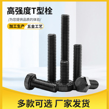 8.8��T����˨ �ߏ���˨ ���Ҳ�T��˨ T�ֽz������˨�ߏ���T��˨