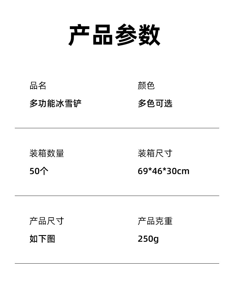 Winter car snow shovel, multifunctional all-in-one ice removal, snow clearing, snow removal tool, glass defrosting, efficient snow removal tool