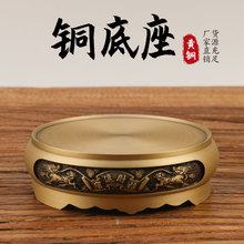 批发铜香炉底座黄铜底座莲花底座圆形中式复古摆件工艺品