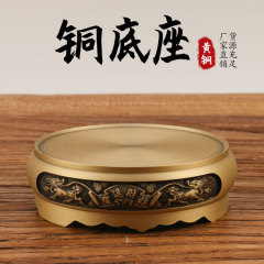 批發銅香爐底座黃銅底座蓮花底座圓形中式復古擺件工藝品