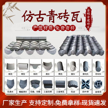中式仿古小青瓦别墅庭院古建青瓦片屋顶屋檐旧砖瓦粘土灰瓦立瓦-阿里巴巴