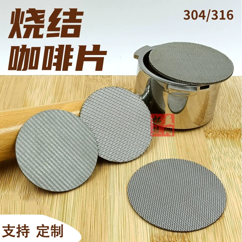 316L пищевой кофемашина вторичная водораспределяющая сетка кофемашина порошок чаша из нержавеющей стали спеченный кофе фильтр