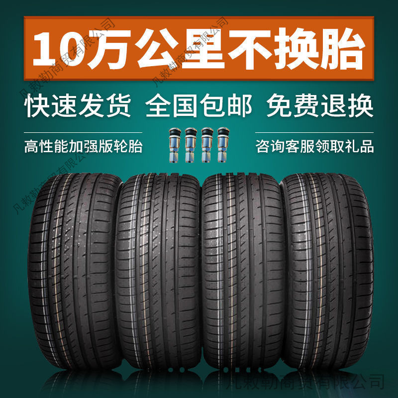 汽车轮胎6518560195大全2052255517550