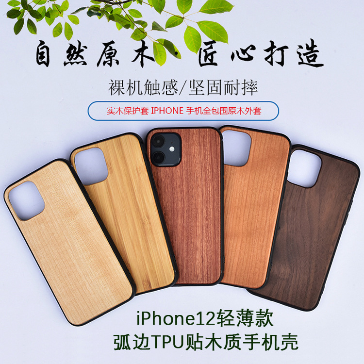 Luxurious Solid Wood Apple 12Mini Mobile Phone Case Suitable for Iphone13Promax Wooden Protective Cover 17 Anti-Fall Shell