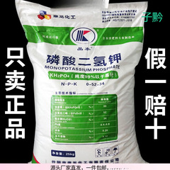 磷酸二氢钾肥料花卉家用果树农用花肥叶面肥
