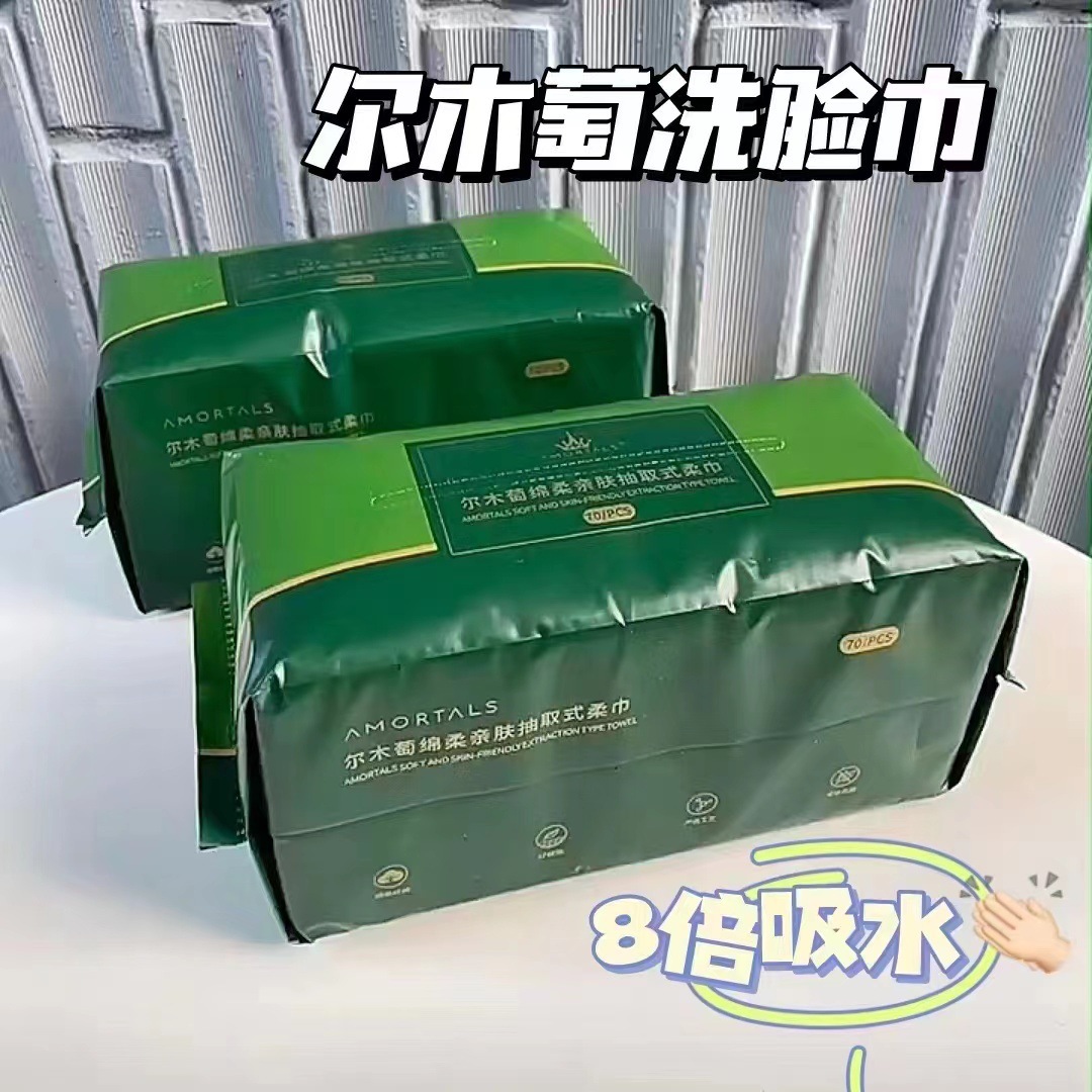 尔木萄纯棉加厚抽取式洗脸巾棉柔巾擦脸巾一次性棉柔巾尔木葡-阿里巴巴