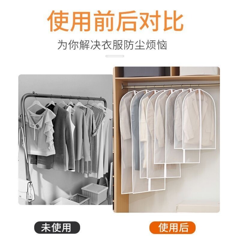 衣服防尘袋衣物防尘挂式收纳袋大衣西装防尘袋羽绒服挂衣袋|undefined