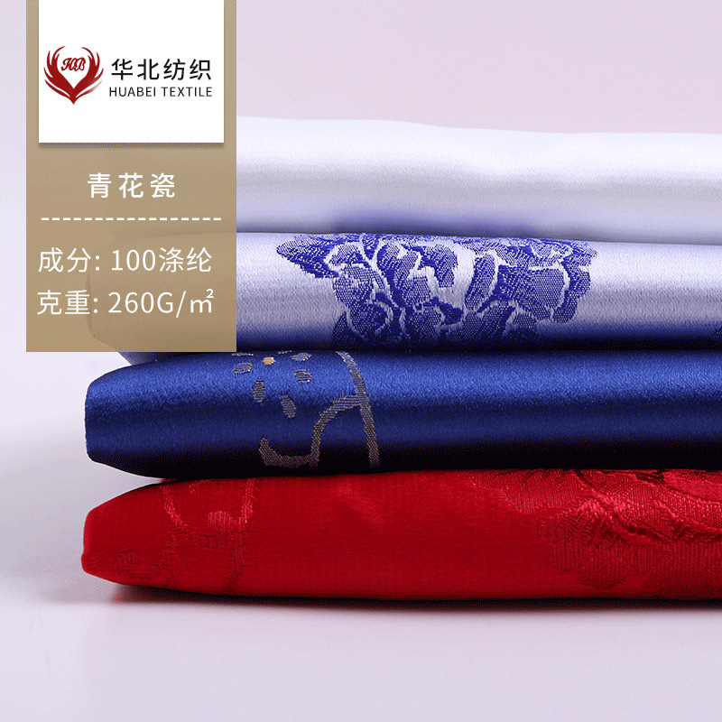 华北纺织 现货全涤提花桌布面料 时尚青花瓷酒店台布椅套布料