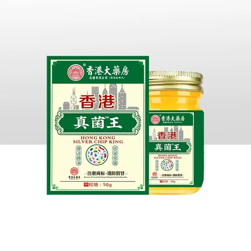 电商爆款香港大药房真菌王皮肤外用护理膏草本滋润膏止痒膏现货|undefined