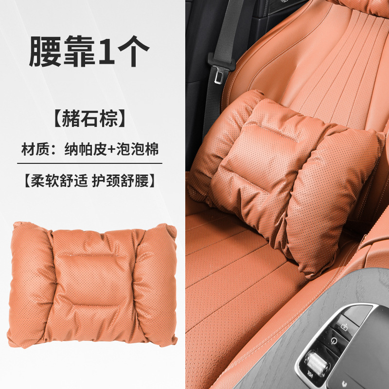 国境を越えた新しい防汚レザー車のヘッドレスト、カーシートクッション、車のインテリアクッション、腰クッション、ネックサポート、四季枕|undefined