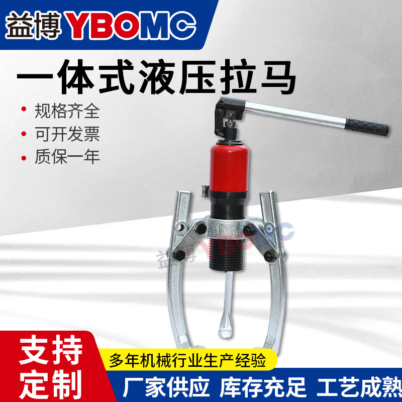 DYF系列一体式液压拉马手动液压三爪轴承液压拔轮器可调式液压拉
