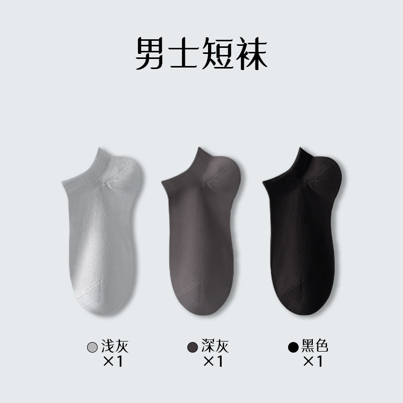 Calcetines finos de primavera y verano, desodorante y absorbente de sudor para hombres, calcetines deportivos, todo en uno, calcetines Zhuji tejidos al por mayor