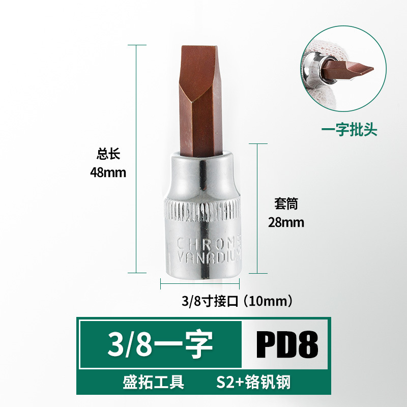 盛拓旋具スリーブ内六角バッチクロス一字米字t型ph/pz/hw型3/8中飛|undefined