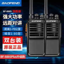 ���h���v�CBF-888S��Ş��BF-888S Plus������������I�����p֧�b