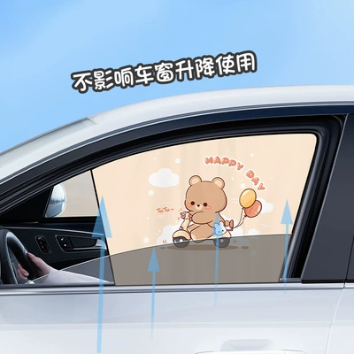 Sun shade heat insulation curtain cartoon children's