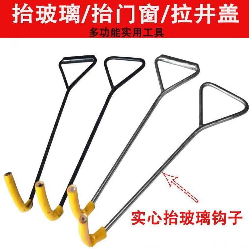 Special Hook for Lifting Glass, Lifting Doors and Windows, Pulling Manhole Covers, Round Steel Stainless Steel Hook, Pull Rod, Lifting Ring Special Hook for Lifting Glass, Lifting Doors and Windows, Pulling Manhole Covers, Round Steel Stainless Steel Hook, Pull Rod, Lifting Ring