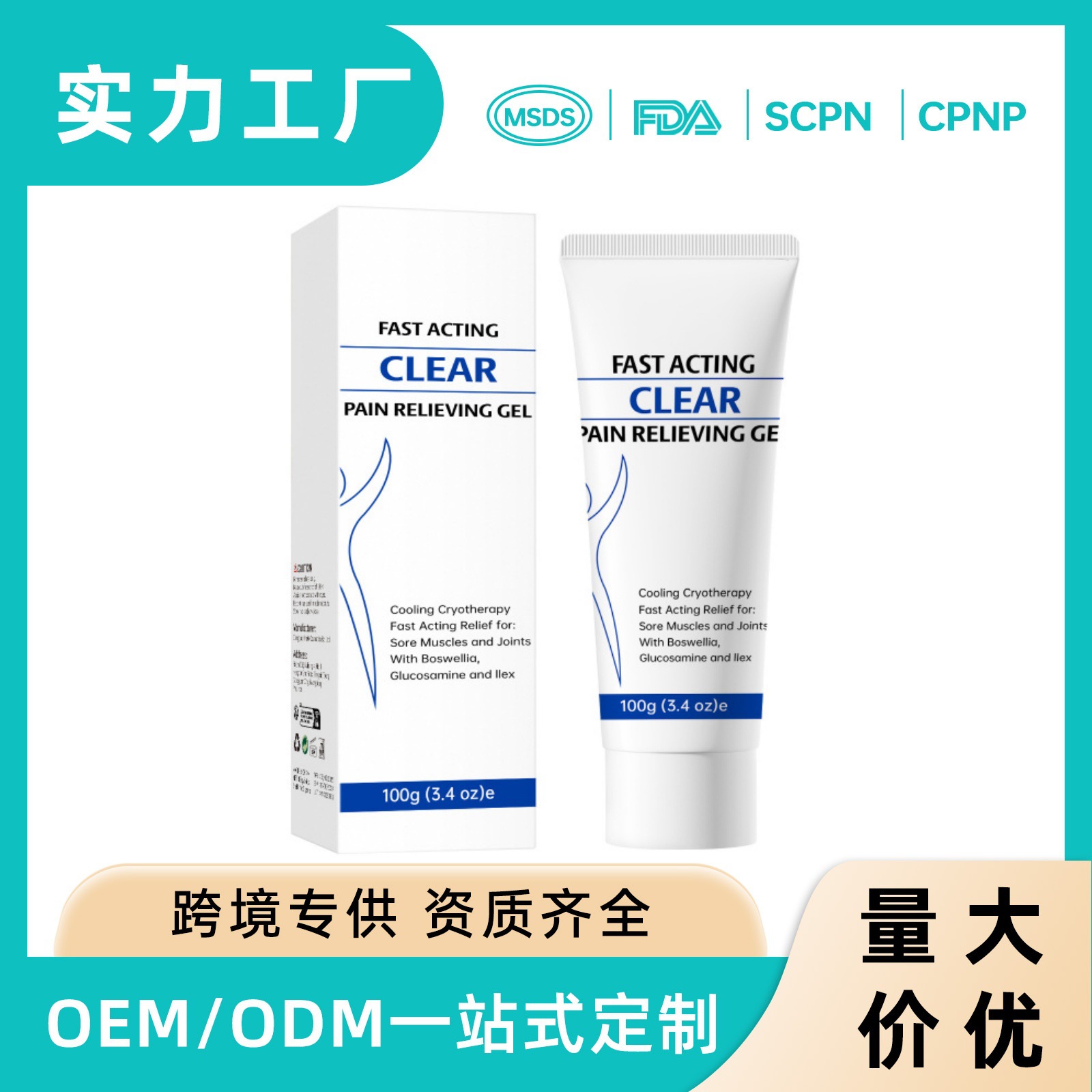 Cross-Border Tk Body Soothing Gel to Relieve Pain in Waist, Legs, Knees, Joints, Shoulders and Neck, and Relieve Fatigue Gel 100g
