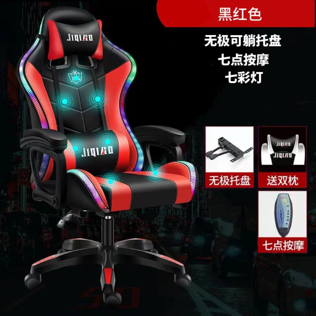 Silla de computadora silla de deportes electrónicos dormitorio oficina cómoda silla reclinable masaje inteligente asiento elevador silla giratoria cibercafé giratorio