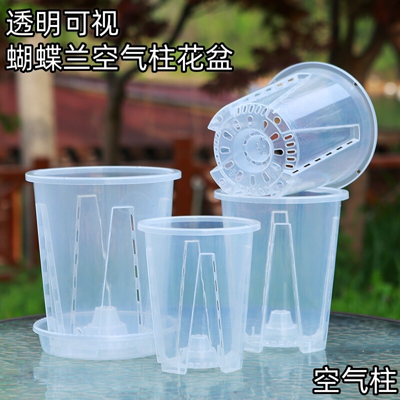 Plastic Flower Pot Transparent Visible Phalaenopsis Special Flower Pot Qingshan Basin Air Column Ventilation Root-controlled Dendrobium Rose Plastic Flower Pot Transparent Visible Phalaenopsis Special Flower Pot Qingshan Basin Air Column Ventilation Root-controlled Dendrobium Rose