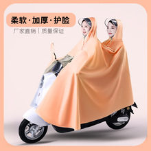 時尚電動車雨衣摩托車加長加厚雨衣電瓶車專用雨披連體單雙人雨具