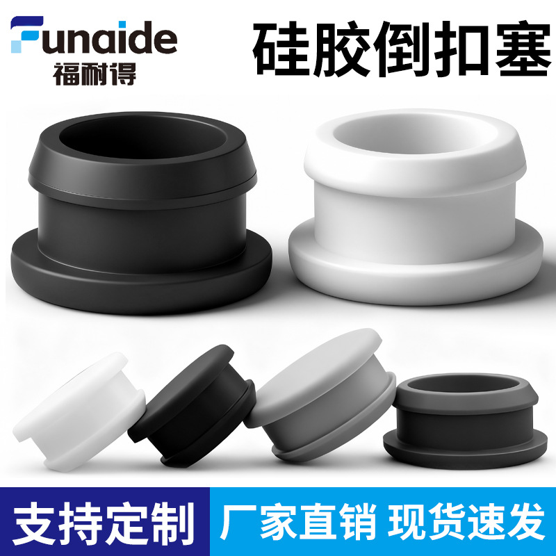 软硅胶平头倒扣塞头耐高温工字型堵孔塞圆形带卡槽防水密封橡胶塞
