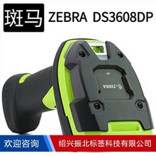 Zebra��DS3608-SR���I�������� һ�S���S�o�����蘌�ߴa��