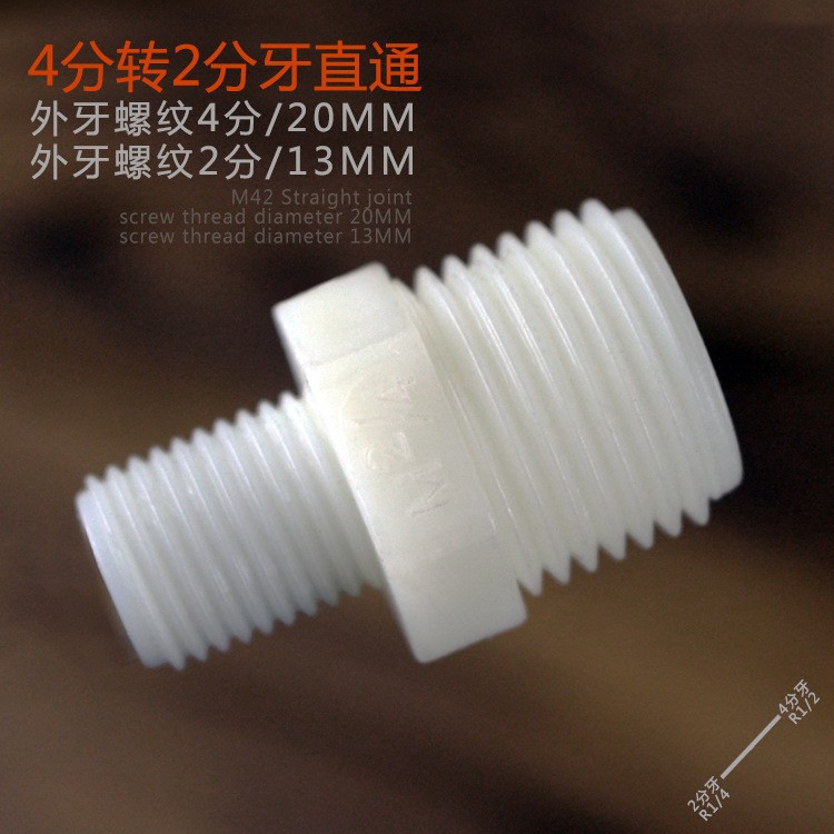 Venta al por mayor purificador de agua reducción conjunta alta dureza nylon Butt conjunta M42 2 puntos exterior dientes giran 4 puntos exterior dientes rectos
