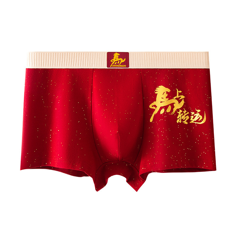 2026本命年红色男士内裤男款纯棉透气大码平角裤幸运新年四角裤衩|undefined