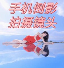 手機倒影拍攝夾新款天空之鏡倒影夾神器旅行遊玩手機網紅拍照通用