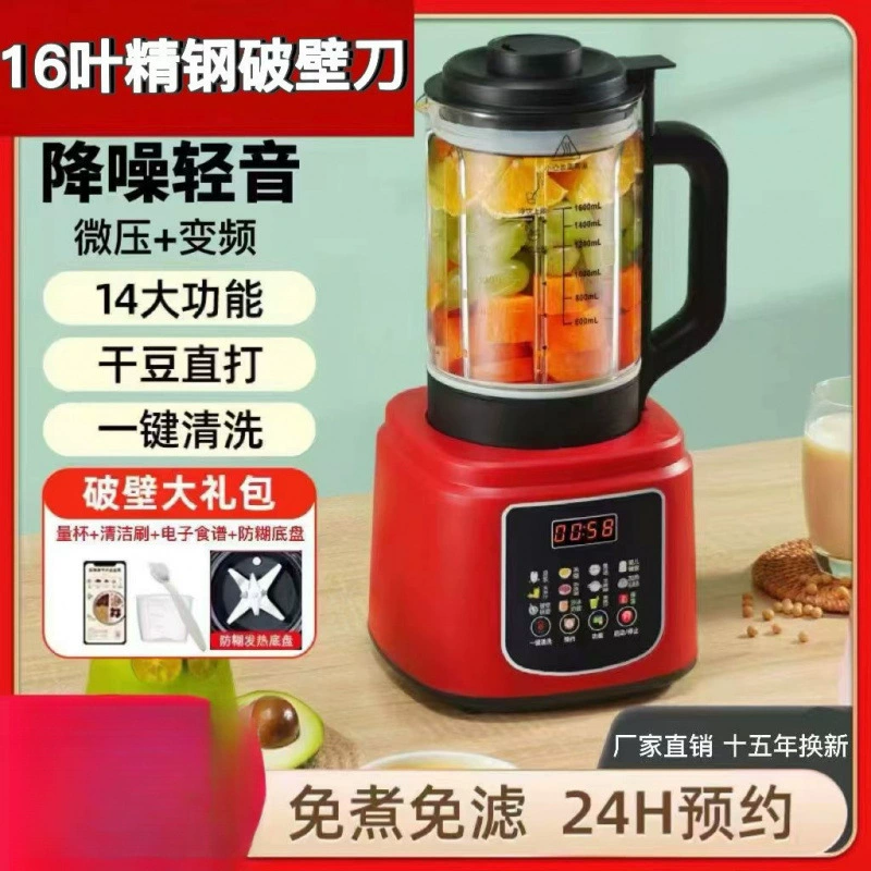 Прямые продажи с фабрики, машина для разрушения стен для домашнего использования, полностью автоматическая, бесшумная, многофункциональная, новая, соевое молоко, сок, рисовые хлопья без фильтрации.