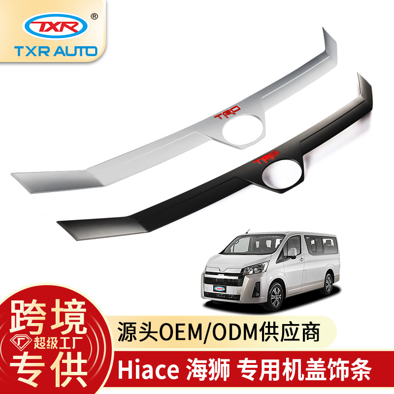TXR adecuado para la modificación de la moldura de la cubierta del automóvil Toyota Haishi Hiace Front Hood Ornament