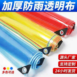 货场盖布;工业用篷布;PVC塑料板