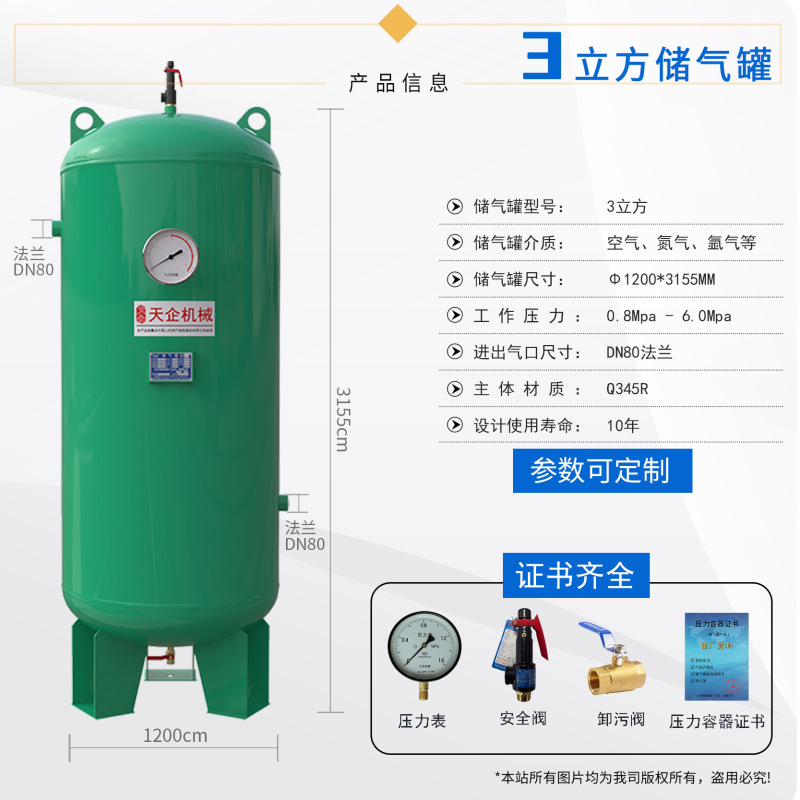 天企業ガスタンク高圧圧力タンク0.6/1/2立方形横型圧縮空気緩衝タンク|undefined