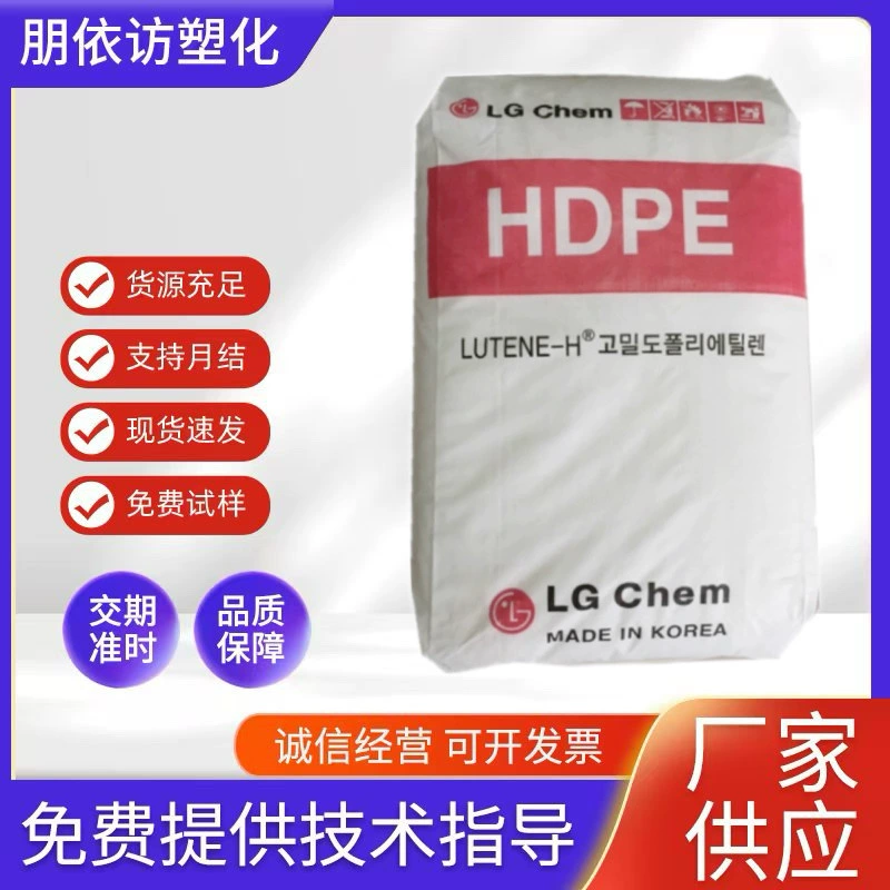 Высокопрочный полиэтилен высокой плотности (HDPE) LG Chem ME2500, сорт для литья под давлением, высокая прочность и устойчивость к кратковременному разрушению, специально для крышек бутылок, щитков и корпусов.