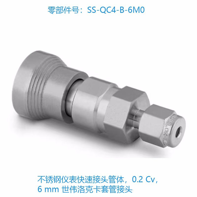 SS-QC4-B-6M0_