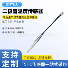 电压力锅上盖传感器100K加粗限温线感温线温控线热敏电阻