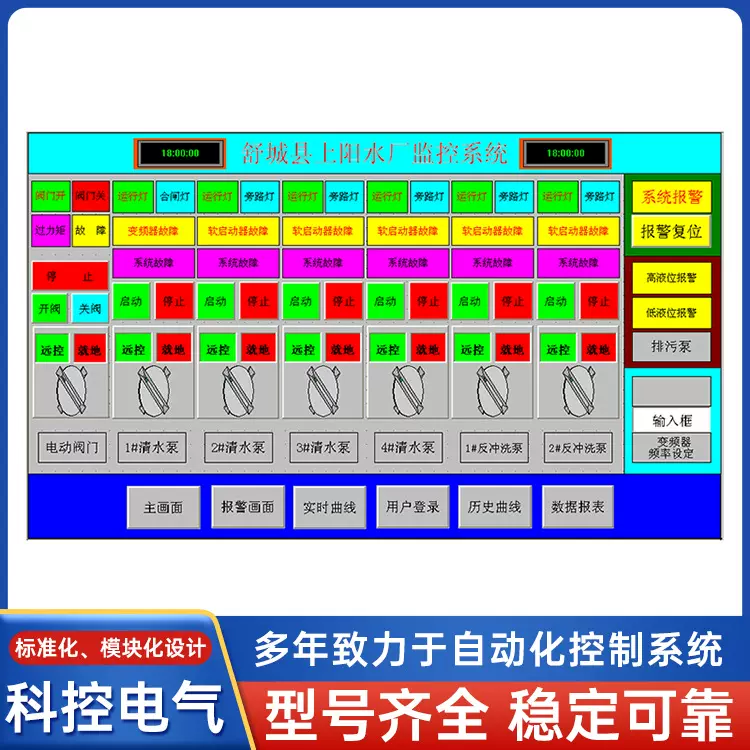 人机界面触摸显示屏plc一体机屏幕源头厂家多规格可定制