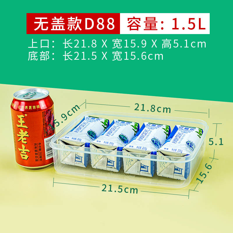 1.5L无盖塑料盒 义乌商邦厂家直销矮款盒子低身整理盒 小件保鲜盒