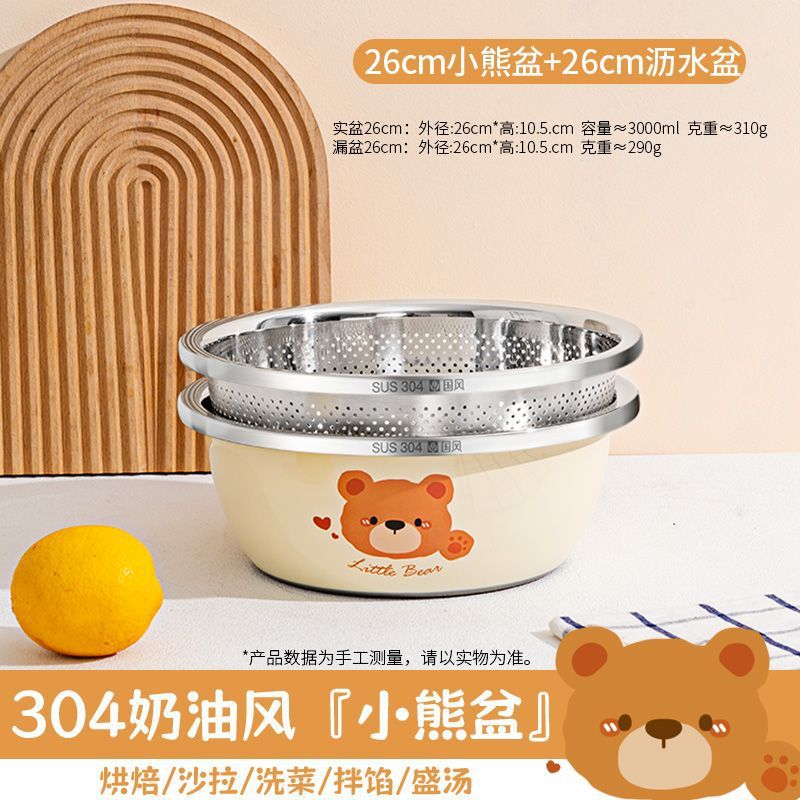 26cm 곰 세면대 + 26cm 배수 바구니 항균 304 스틸